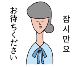 Japanese and Korean by Schul lady sticker #8984127