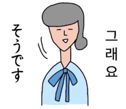 Japanese and Korean by Schul lady sticker #8984128