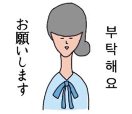Japanese and Korean by Schul lady sticker #8984129