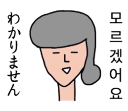 Japanese and Korean by Schul lady sticker #8984130