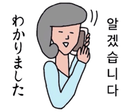 Japanese and Korean by Schul lady sticker #8984131