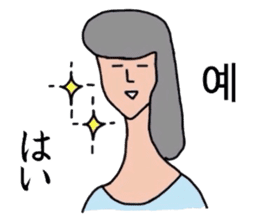 Japanese and Korean by Schul lady sticker #8984132