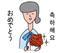 Japanese and Korean by Schul lady sticker #8984134