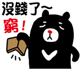 Black bear and White bear 2 sticker #8984298