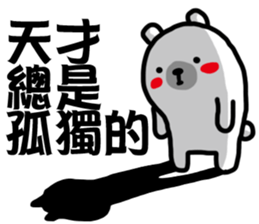 Black bear and White bear 2 sticker #8984302