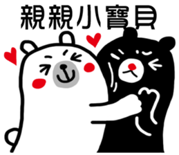 Black bear and White bear 2 sticker #8984303