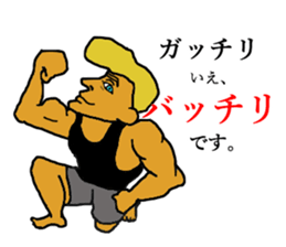 George and  Catherine's muscle style sticker #8984461