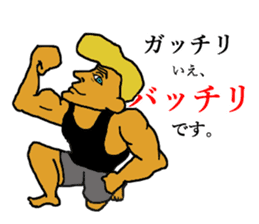 George and  Catherine's muscle style sticker #8984461