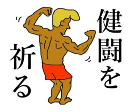 George and  Catherine's muscle style sticker #8984485