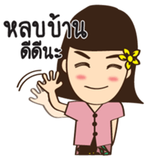 south girl in siam sticker #8984546
