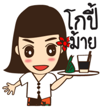 south girl in siam sticker #8984572