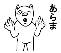 Annoying pig. sticker #8984709