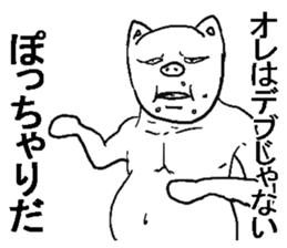 Annoying pig. sticker #8984712