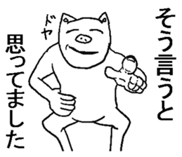 Annoying pig. sticker #8984715