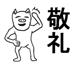 Annoying pig. sticker #8984724