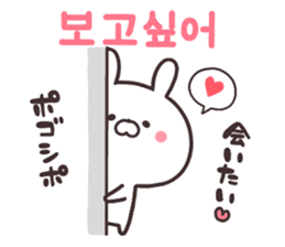 Korean rabbit! sticker #8984901