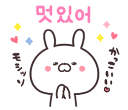 Korean rabbit! sticker #8984914