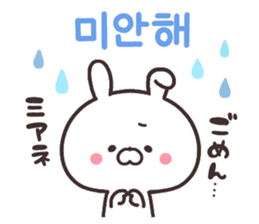 Korean rabbit! sticker #8984919