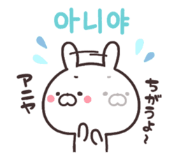 Korean rabbit! sticker #8984922