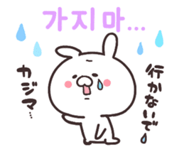 Korean rabbit! sticker #8984923