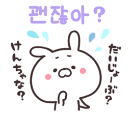 Korean rabbit! sticker #8984925
