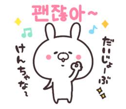 Korean rabbit! sticker #8984926