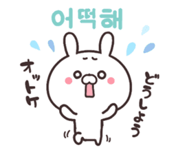 Korean rabbit! sticker #8984929