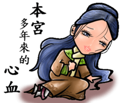 Some people's lives ( Qing Dynasty ) sticker #8985663