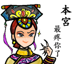 Some people's lives ( Qing Dynasty ) sticker #8985667