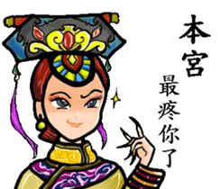 Some people's lives ( Qing Dynasty ) sticker #8985667