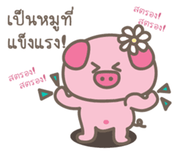 Oink-Oink sticker #8986181