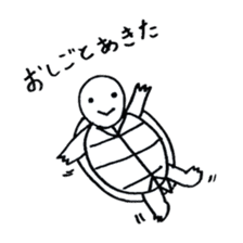 Teto-chan the Turtle sticker #8986275