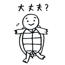 Teto-chan the Turtle sticker #8986280