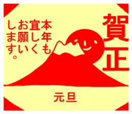 NEW YEAR'S GREETINGS :D sticker #8986616