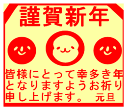 NEW YEAR'S GREETINGS :D sticker #8986619