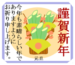 NEW YEAR'S GREETINGS :D sticker #8986622