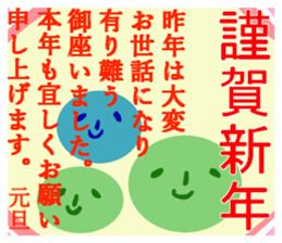 NEW YEAR'S GREETINGS :D sticker #8986623