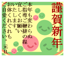 NEW YEAR'S GREETINGS :D sticker #8986625