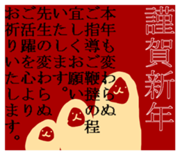 NEW YEAR'S GREETINGS :D sticker #8986627