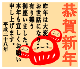 NEW YEAR'S GREETINGS :D sticker #8986638