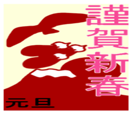 NEW YEAR'S GREETINGS :D sticker #8986650