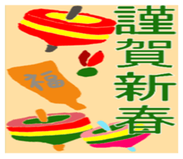 NEW YEAR'S GREETINGS :D sticker #8986654