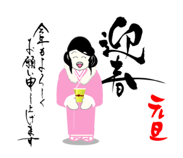 Japan's New Year's card sticker #8986909