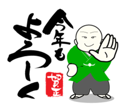 Japan's New Year's card sticker #8986927