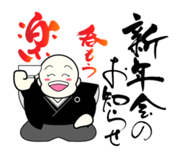 Japan's New Year's card sticker #8986929