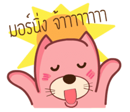 Pink Fat Cat sticker #8987569