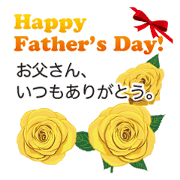 สติ๊กเกอร์ไลน์ Father's Day message stickers