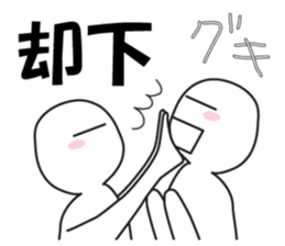 Earnestly "chin Kui" sticker #8988203