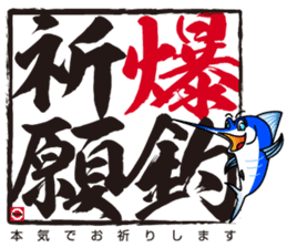 marlin of Jay sticker #8989143