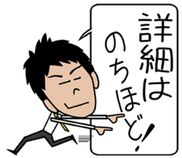 THE Salaryman! winter sticker #8989819